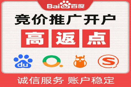 百度关键词竞价排名推广实战